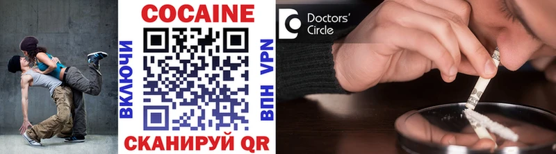 Купить где  Тихорецк  COCAIN 97% 