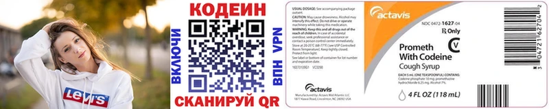 Купить где  Тихорецк  Codein напиток Lean (лин) 