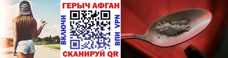 Купить закладки  Тихорецк  Героин Афган 