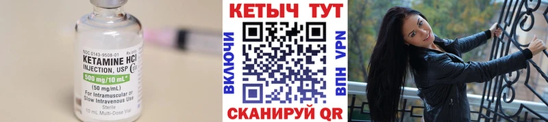 Купить где  Тихорецк  КЕТАМИН ketamine 